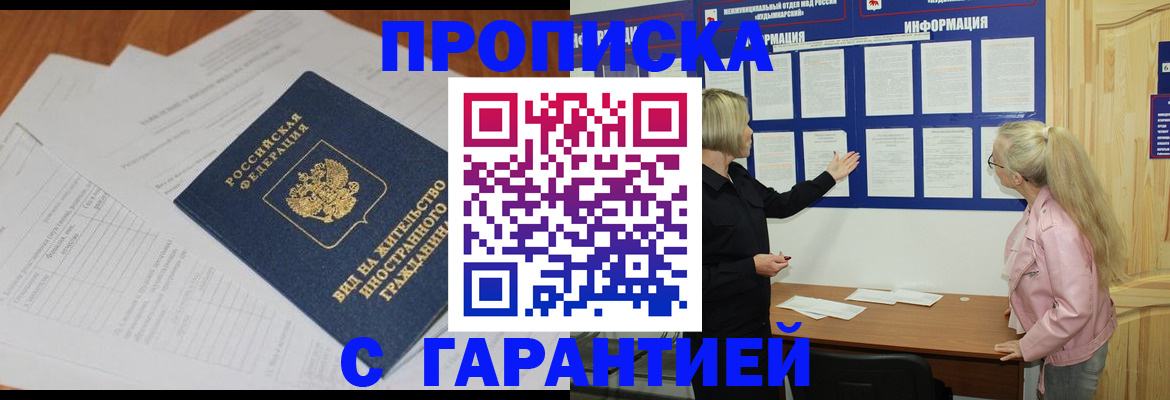 где прописаться в Елизово