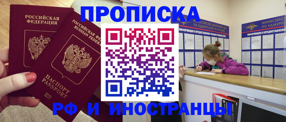 временная регистрация для всех в Елизово